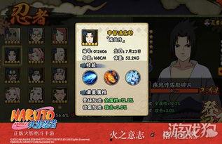 火影忍者手游最新爆料,神秘忍者登场，技能革新即将开启！