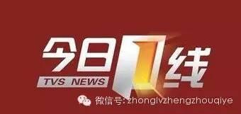 爆料今日一线有什么条件,揭秘节目幕后爆料，五大条件成就精彩瞬间